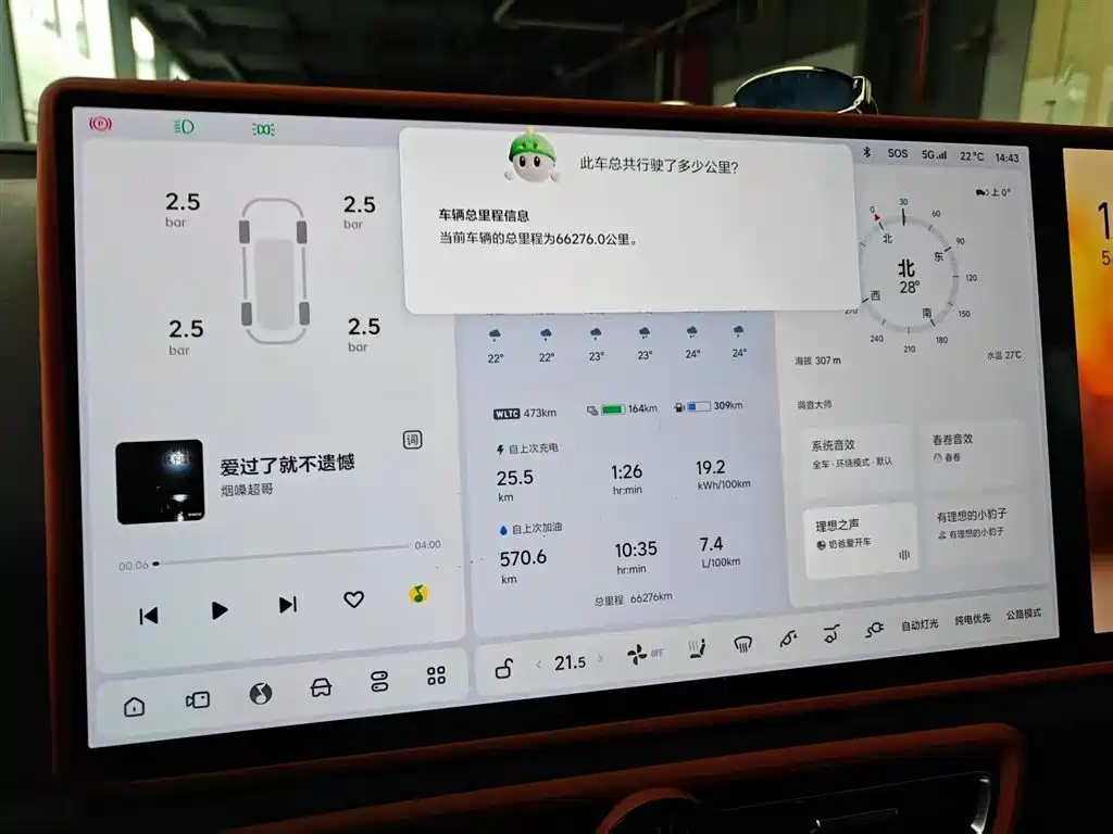 Li Auto L9 2022 Max