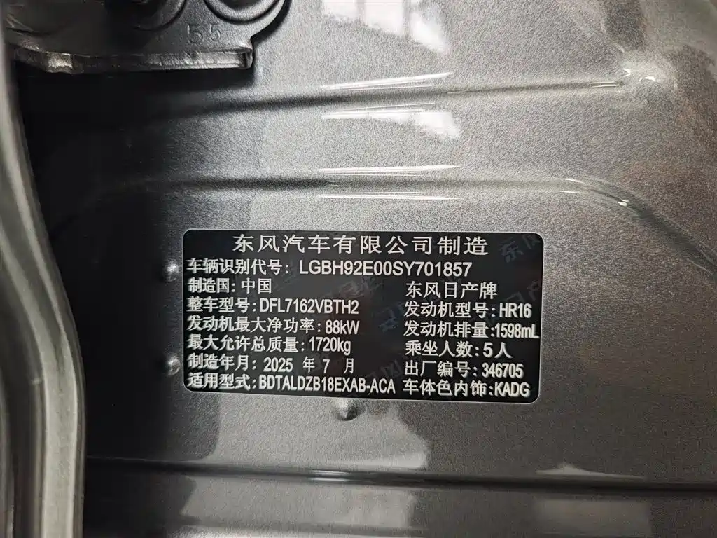 Sylphy 2026 model 1.6L CVT Comfort Edition
