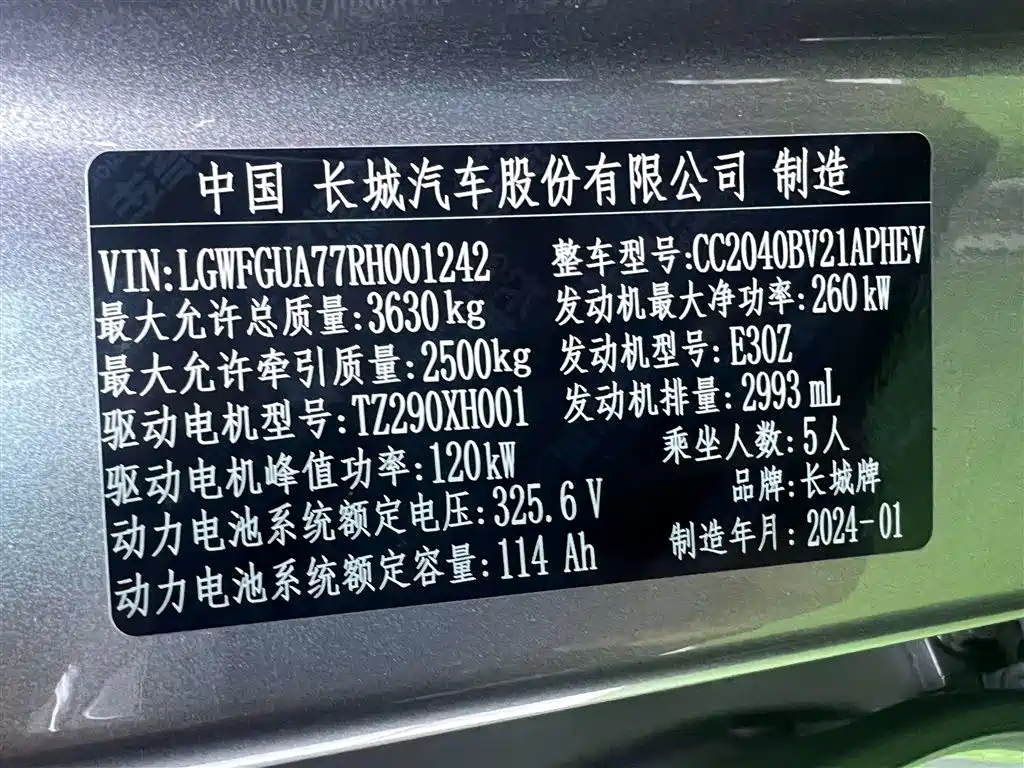 Tank 700 Hi4-T 2024 Extreme Edition