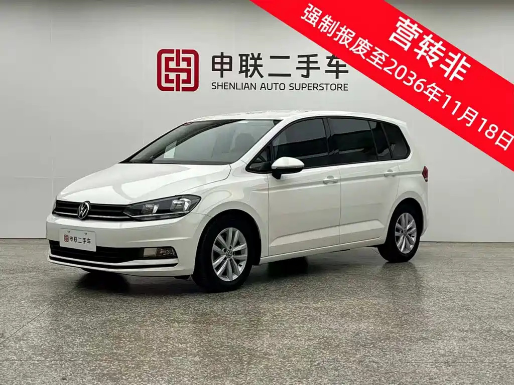 Volkswagen Touran L 2021 280TSI DSG Trendline 7-Seater