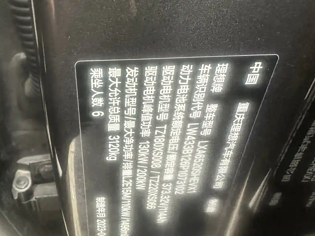 Li Auto L9 2022 Max