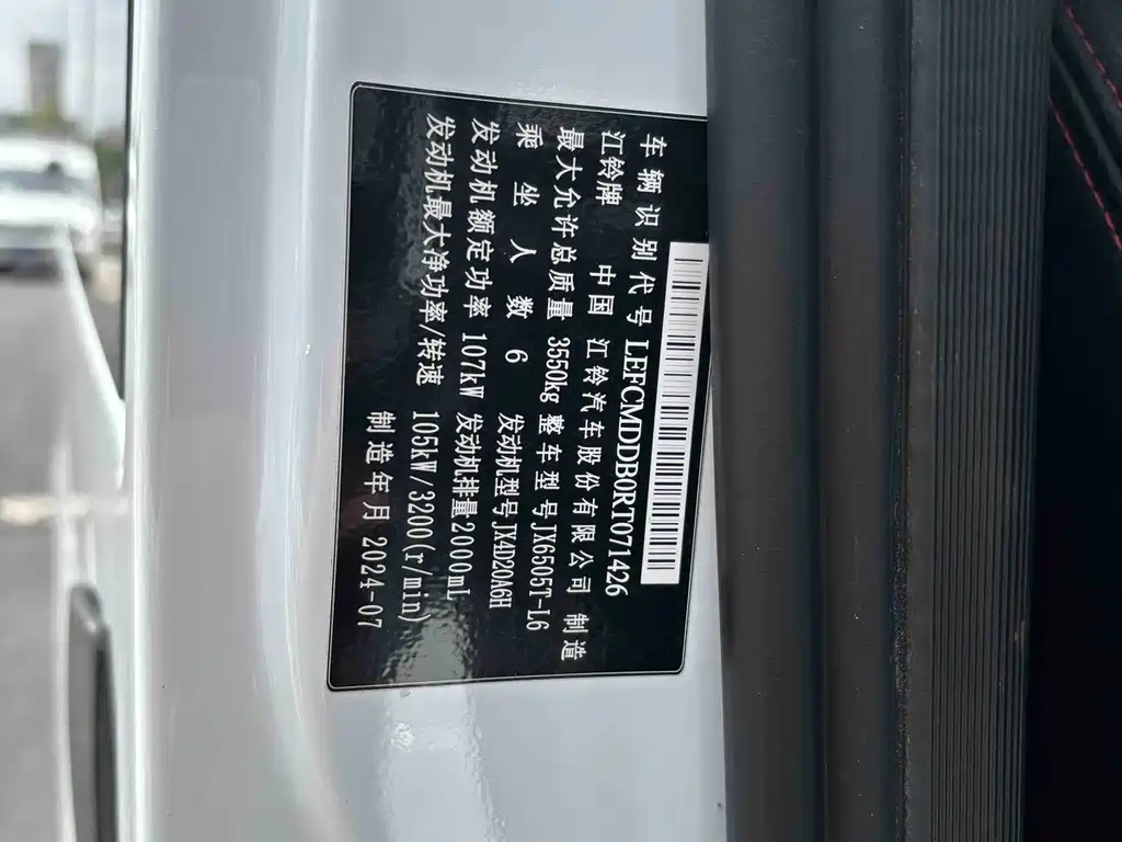 JMC Fushun 2023 2.0T Manual Short Wheelbase Medium Roof Commercial Multi-Purpose Vehicle 6-Seater
