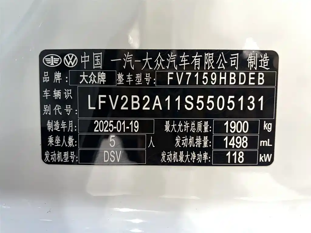 T-ROC 2025 Facelift 300TSI DSG FWD Chenguang Edition