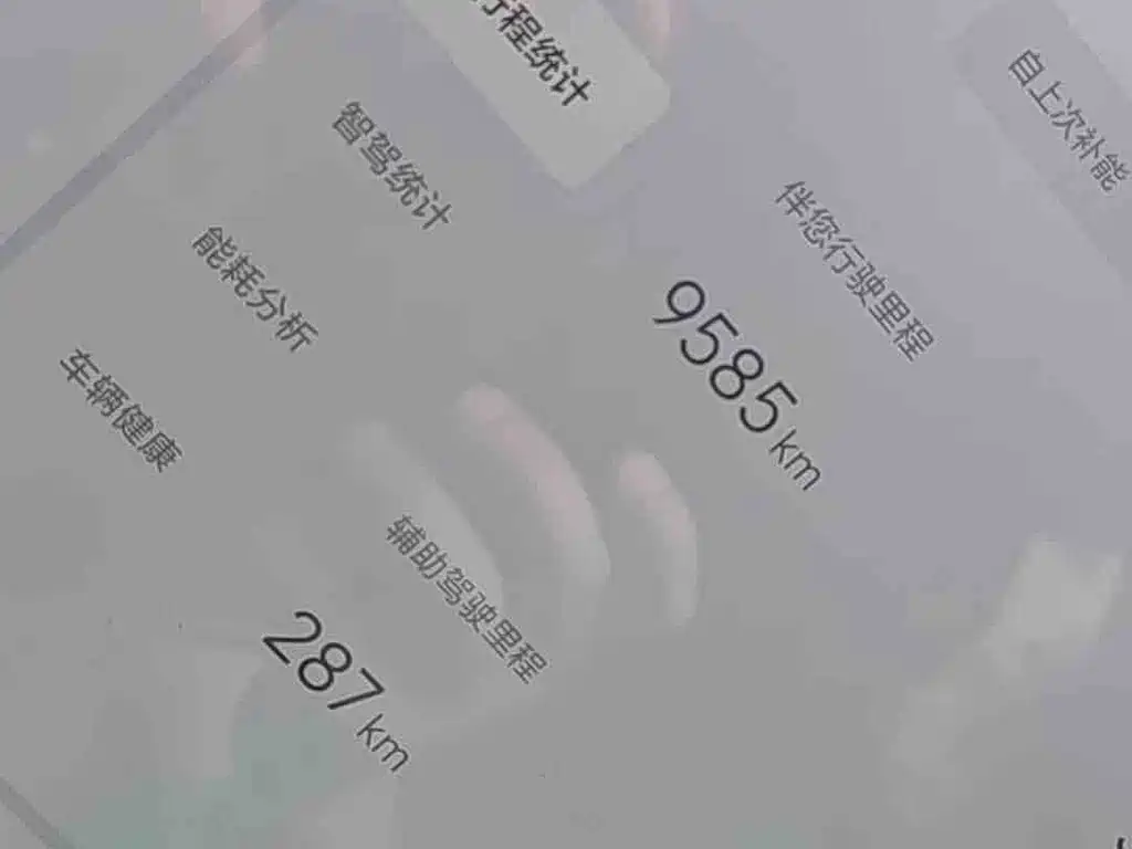 理想L9 2025款 Ultra 智能焕新版