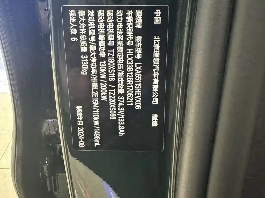 Li Auto L8 2024 Ultra