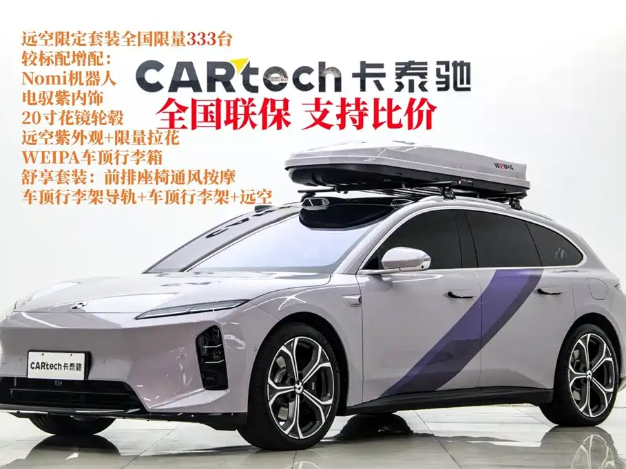 NIO ET5T 2025 Far Sky Package Limited Edition 100kWh Touring