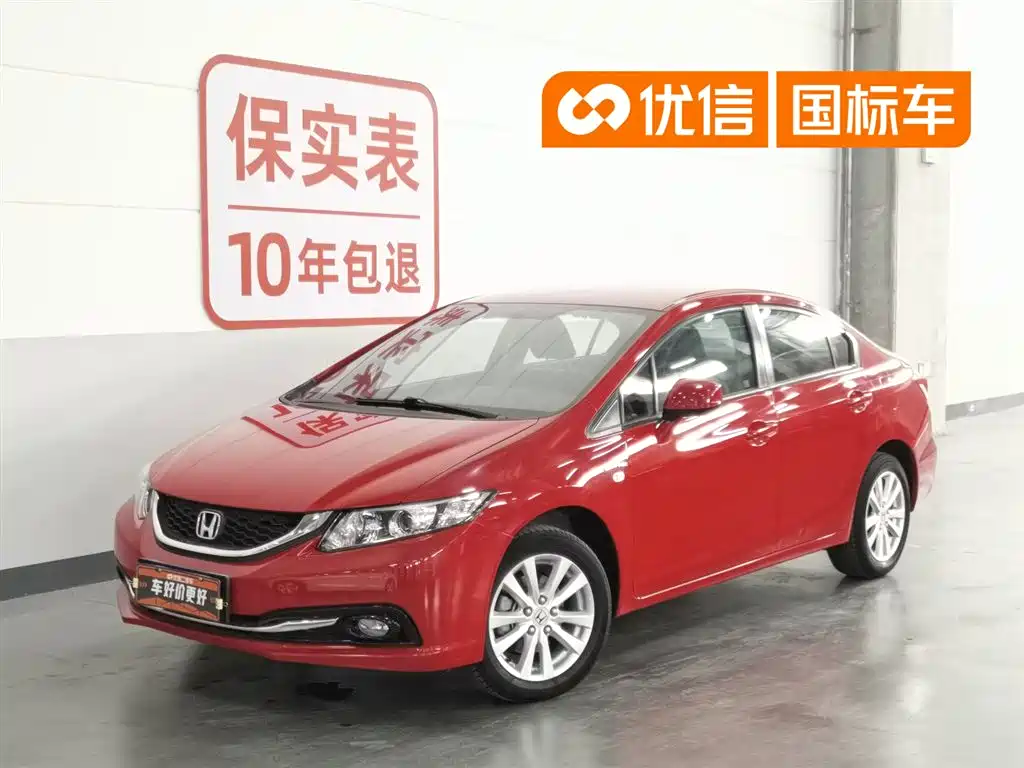 Honda Civic 2014 1.8L Automatic Classic Edition
