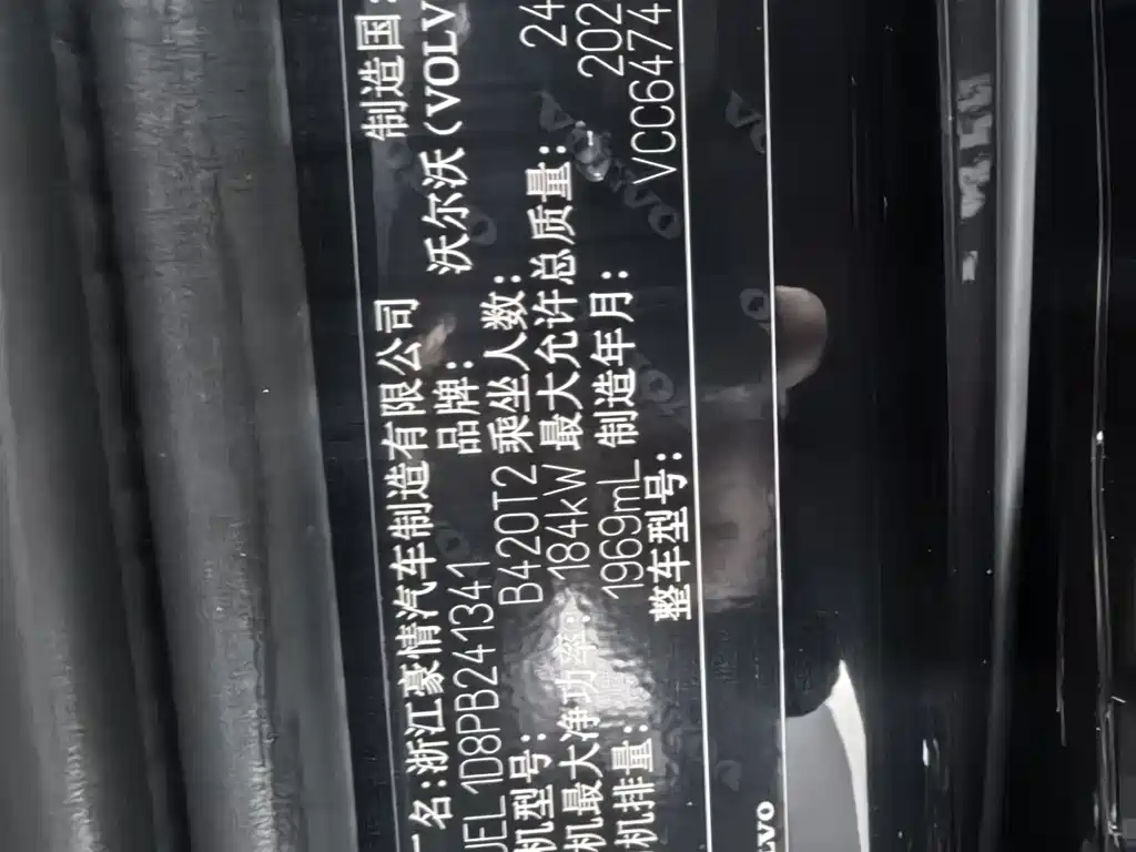 Volvo XC60 2023 B5 AWD Zhiyuan Luxury Edition