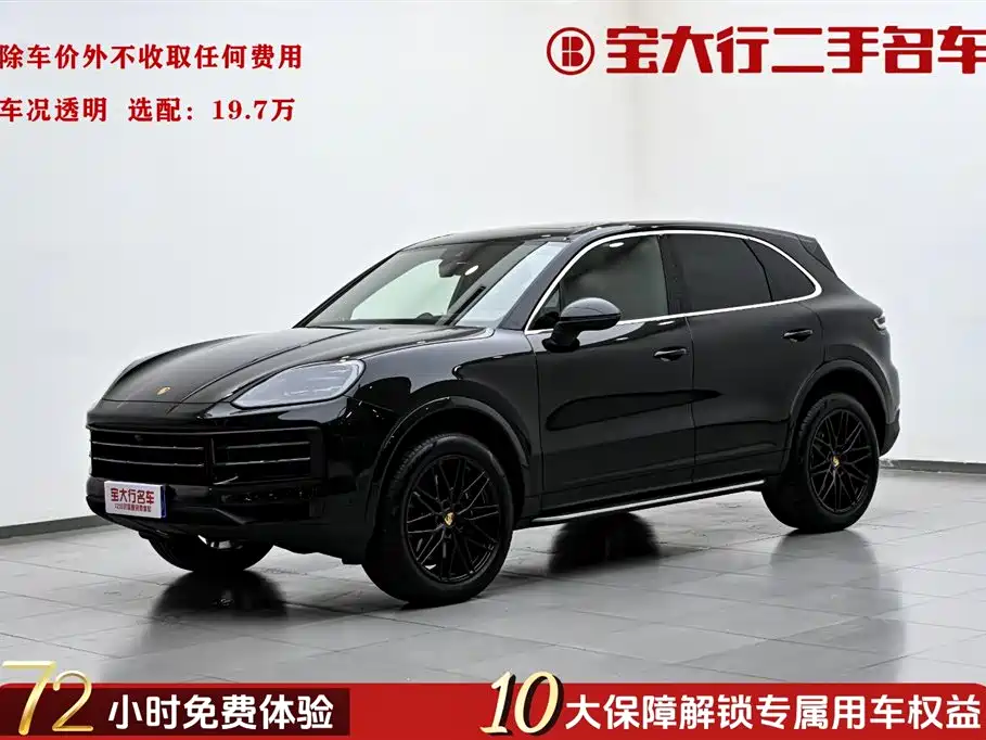 2024 Porsche Cayenne 3.0T