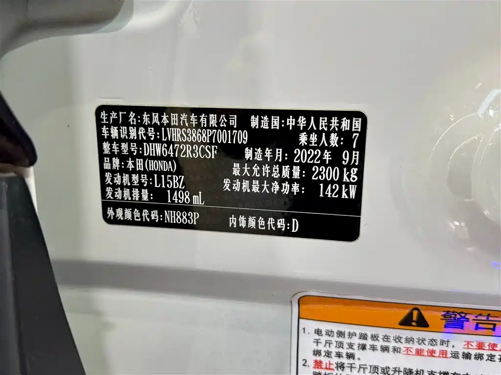 Honda CR-V 2023 240TURBO 2WD Zhenxiang Edition 7-Seater