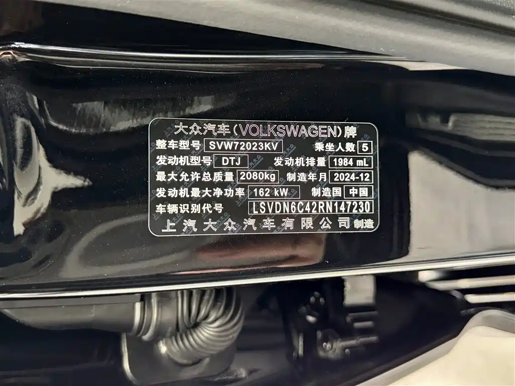 Volkswagen Passat 2024 380TSI Longteng Edition