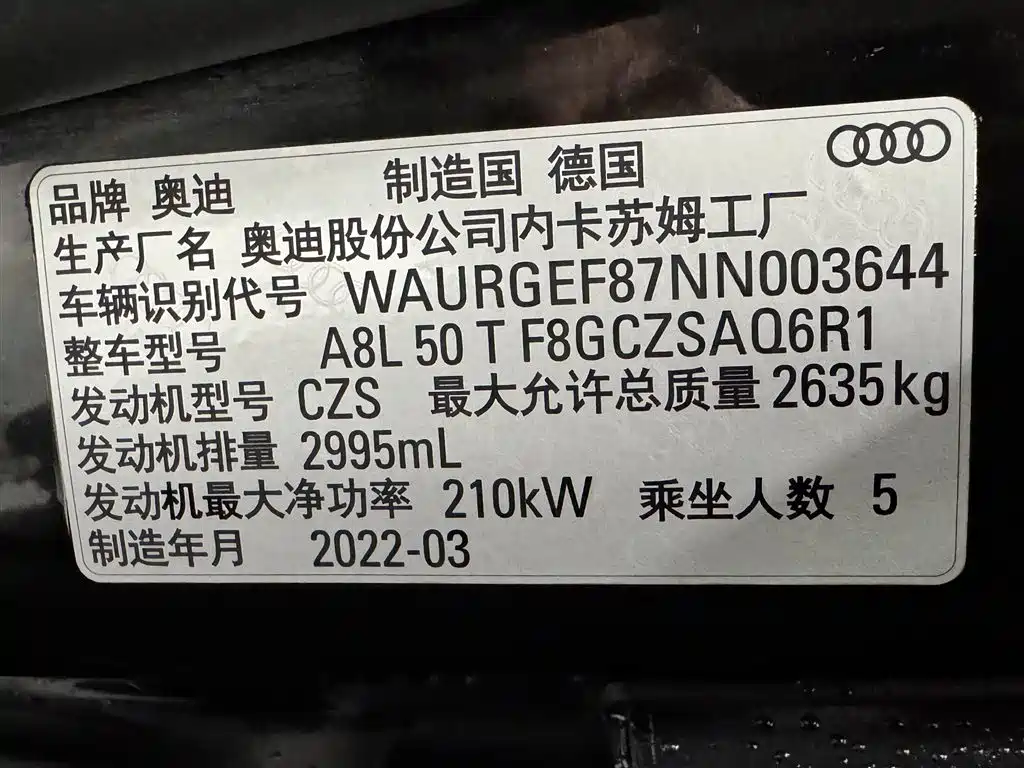 Audi A8L 50 TFSI quattro