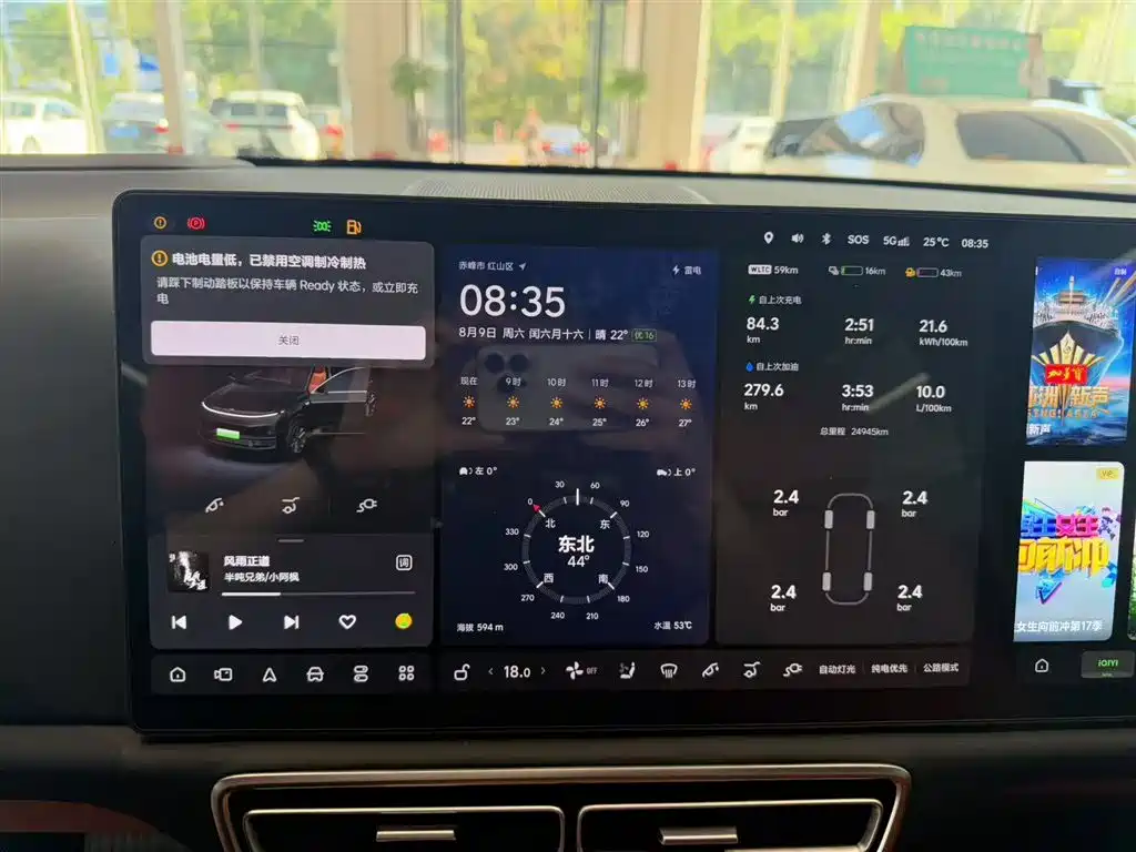 Li Auto L9 2024 Ultra