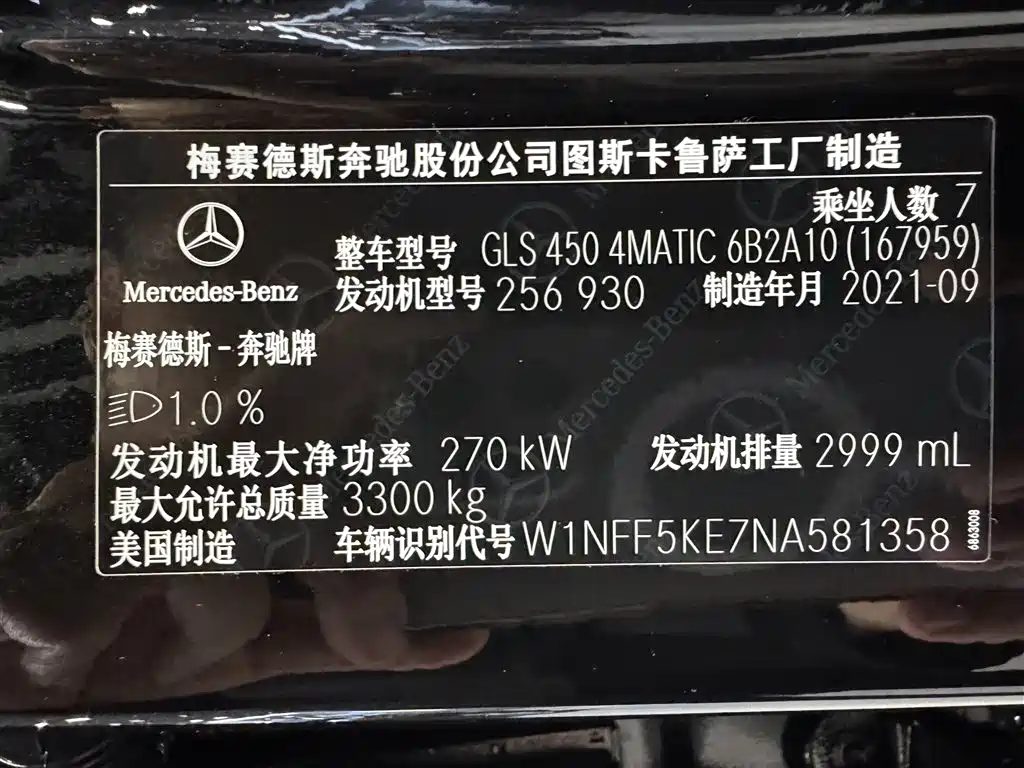 Mercedes-Benz GLS 450 4MATIC Luxury (2021 Facelift)