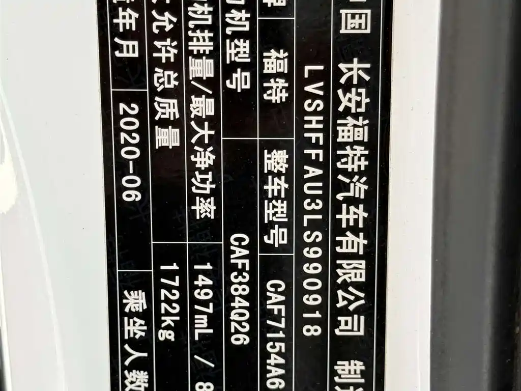 Ford Escort 2019 Facelift 1.5L Automatic Yuexiang Edition China VI