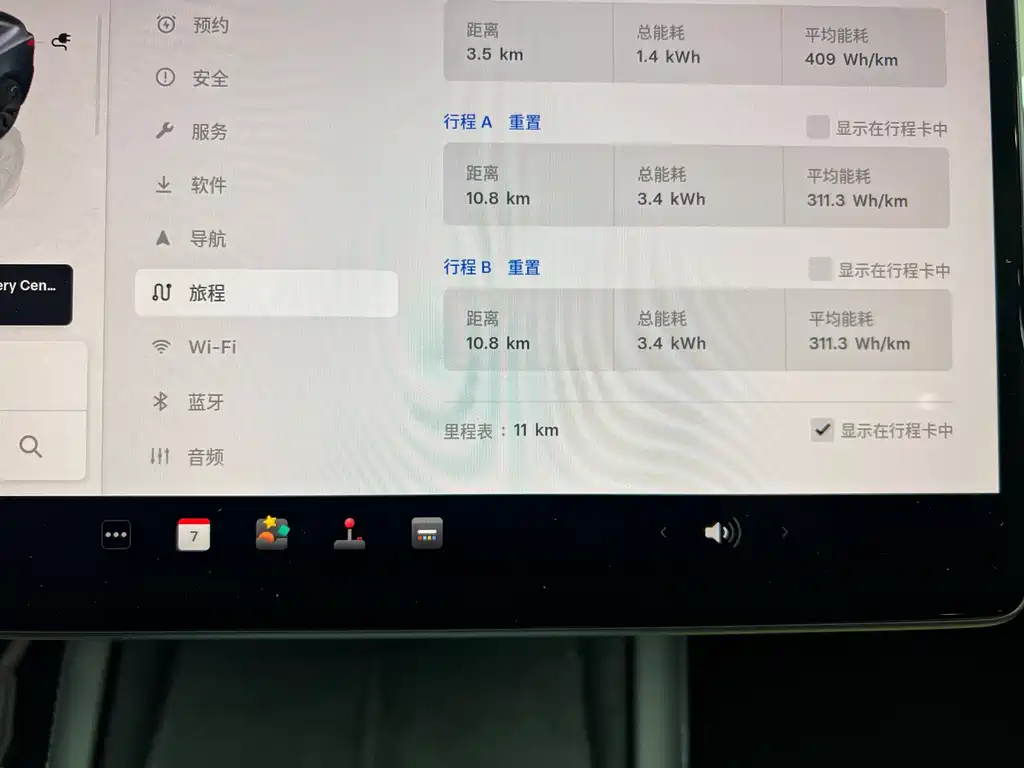 Model 3 RWD (2025 Refresh)