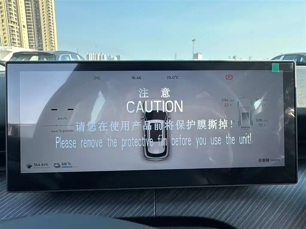 Chery Fengyun T9 2025 120 Long Range Premium 7-Seater LFP