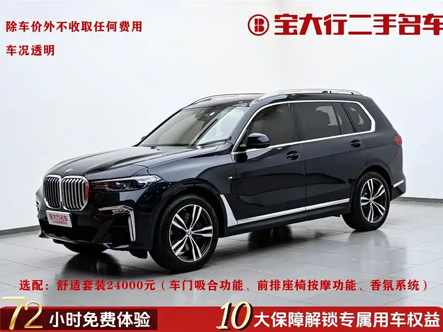 BMW X7 2022 xDrive40i M Sport Package