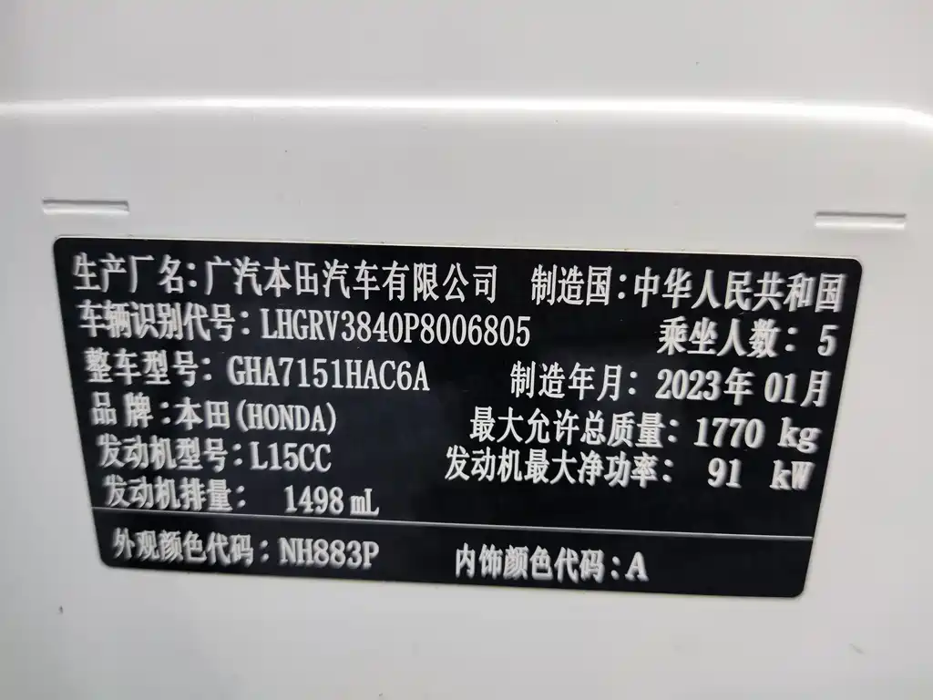 Honda Vezel 2023 1.5L CVT Pioneer Edition