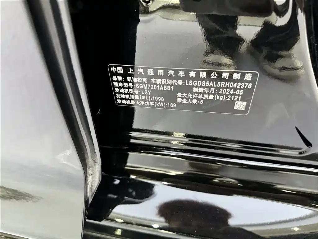Cadillac CT5 2024 28T Prestige