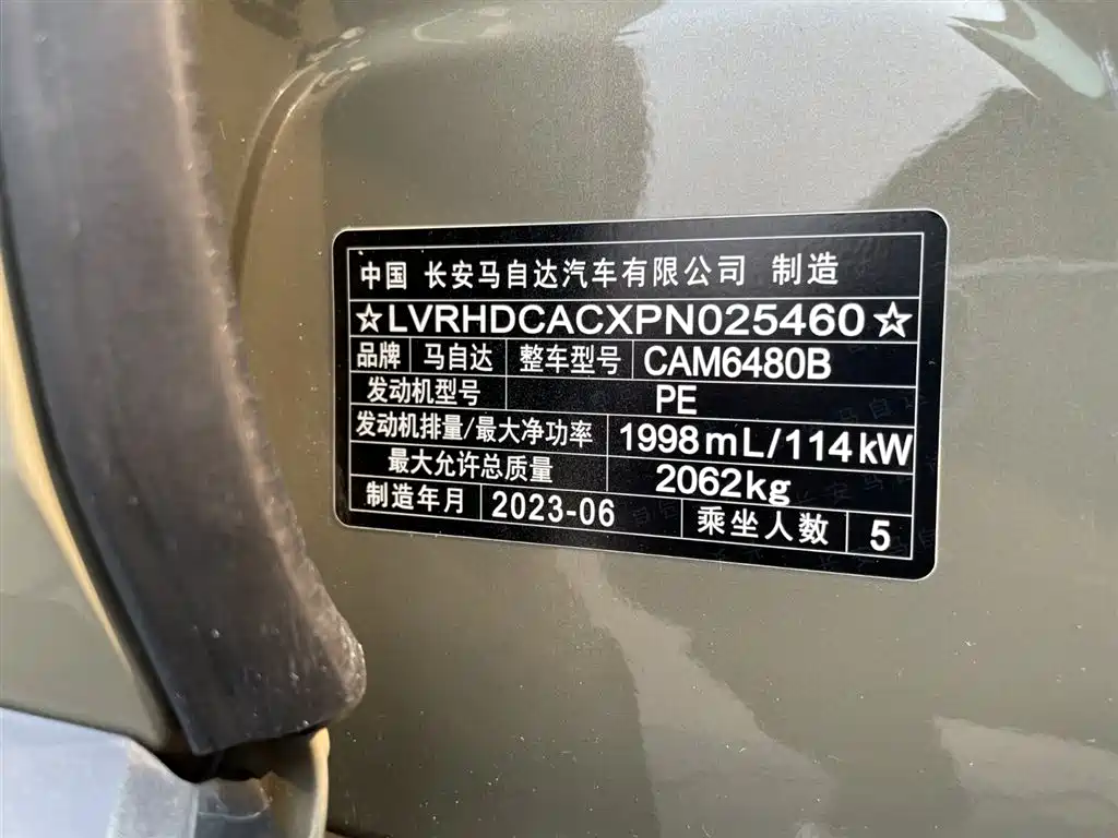 Mazda CX-50 2023 2.0L Leading Edition