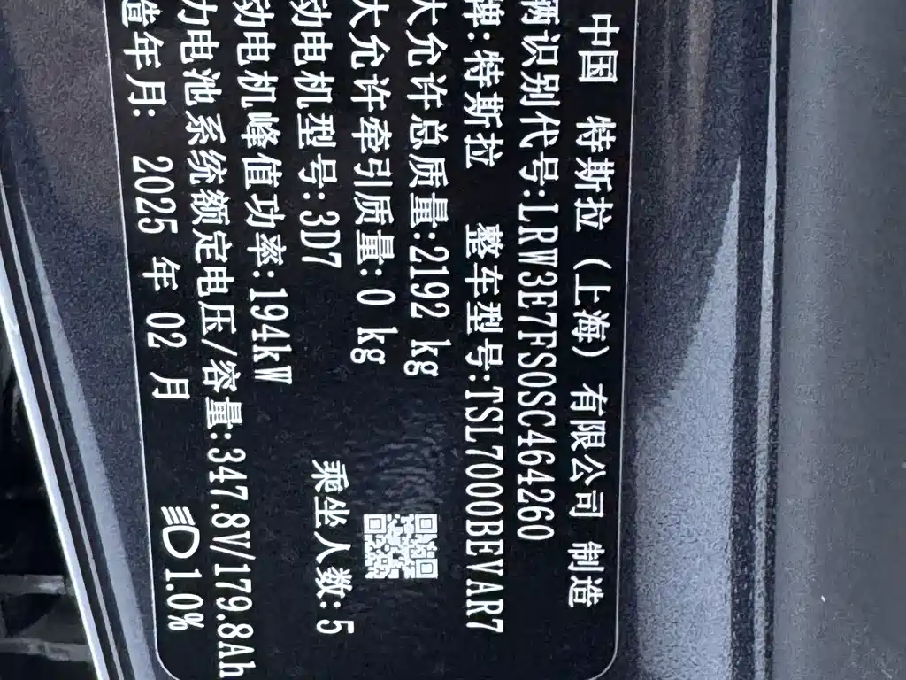 Tesla Model 3 2025 Rear-Wheel Drive