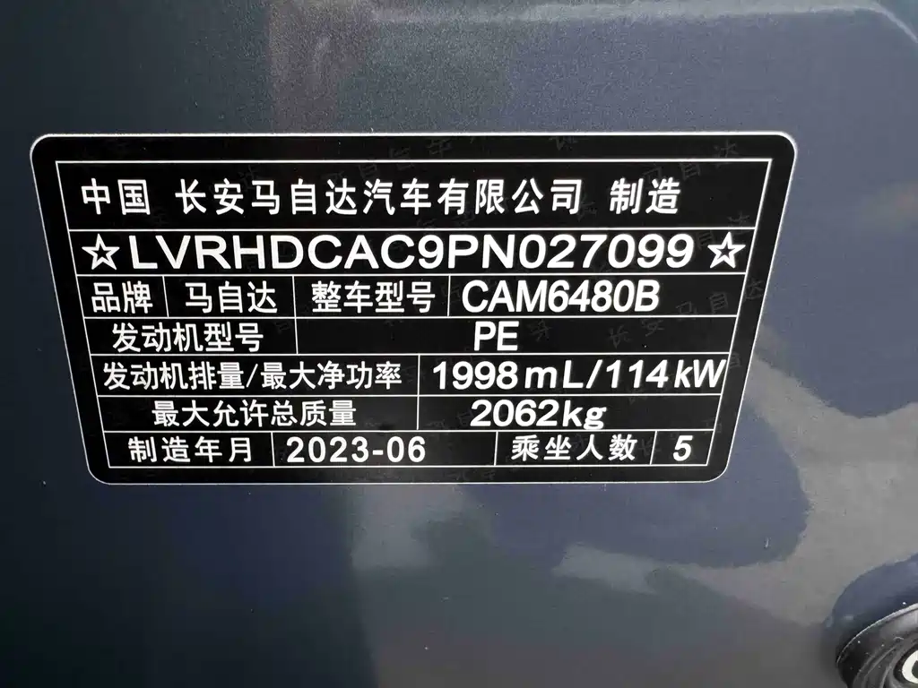 Mazda CX-50 2023 2.0L Leading Edition