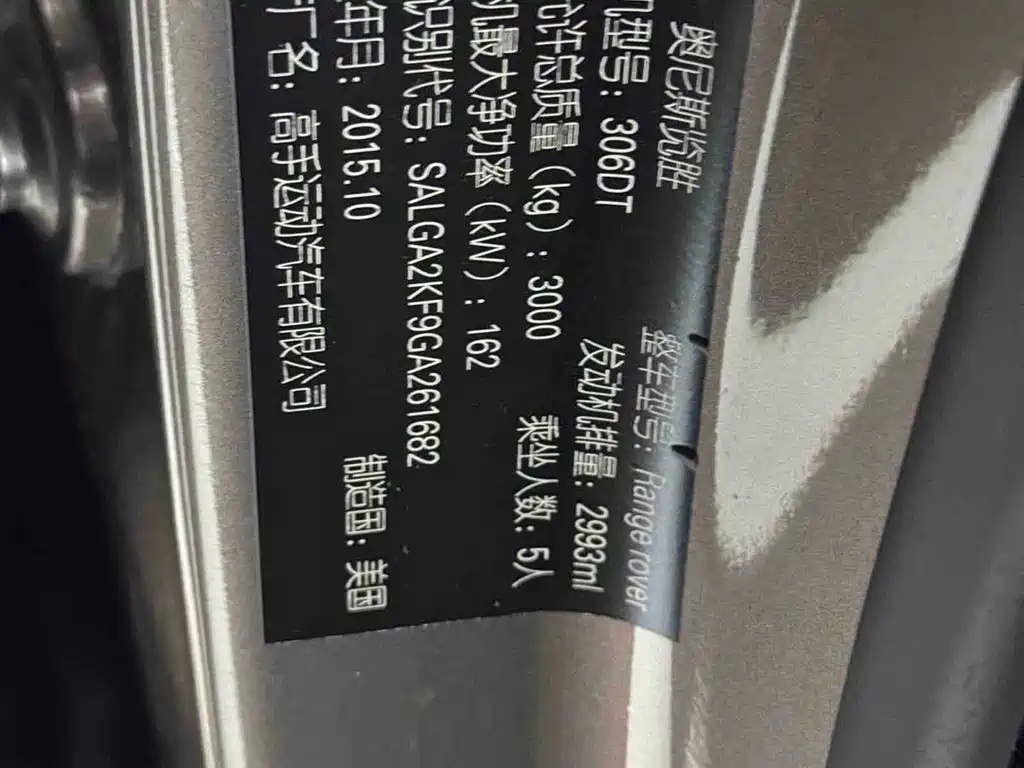 Range Rover 2015 3.0 TDV6 Vogue