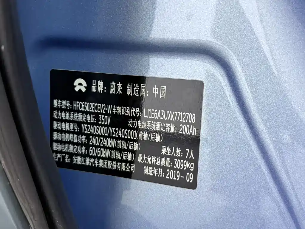 NIO ES8 2018 355KM Base Edition 7-Seater