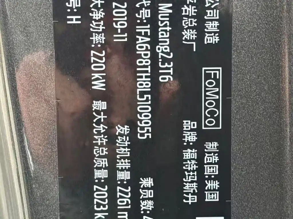 Mustang 2020 2.3L EcoBoost Obsidian Phantom Special Edition