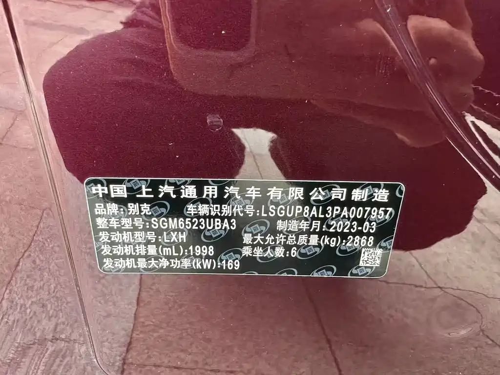 Century 2023 2.0T Six-Seat Yunshi Edition