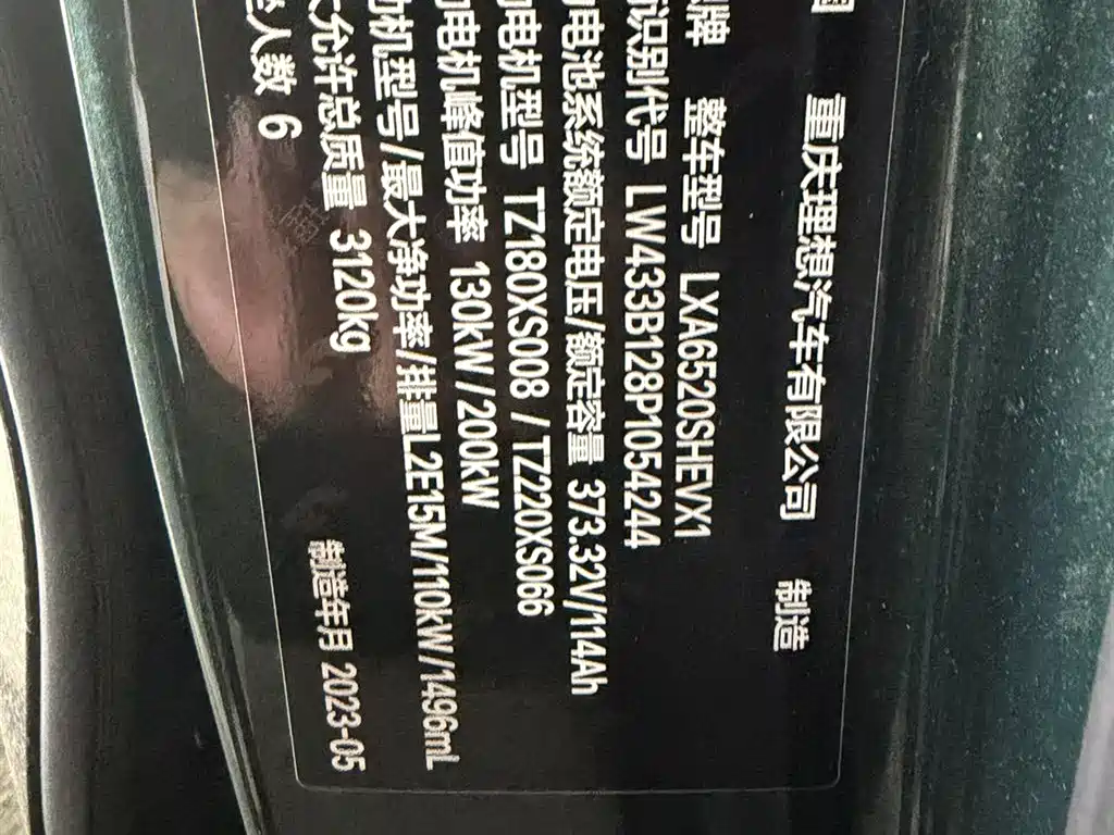 Li Auto L9 2022 Max