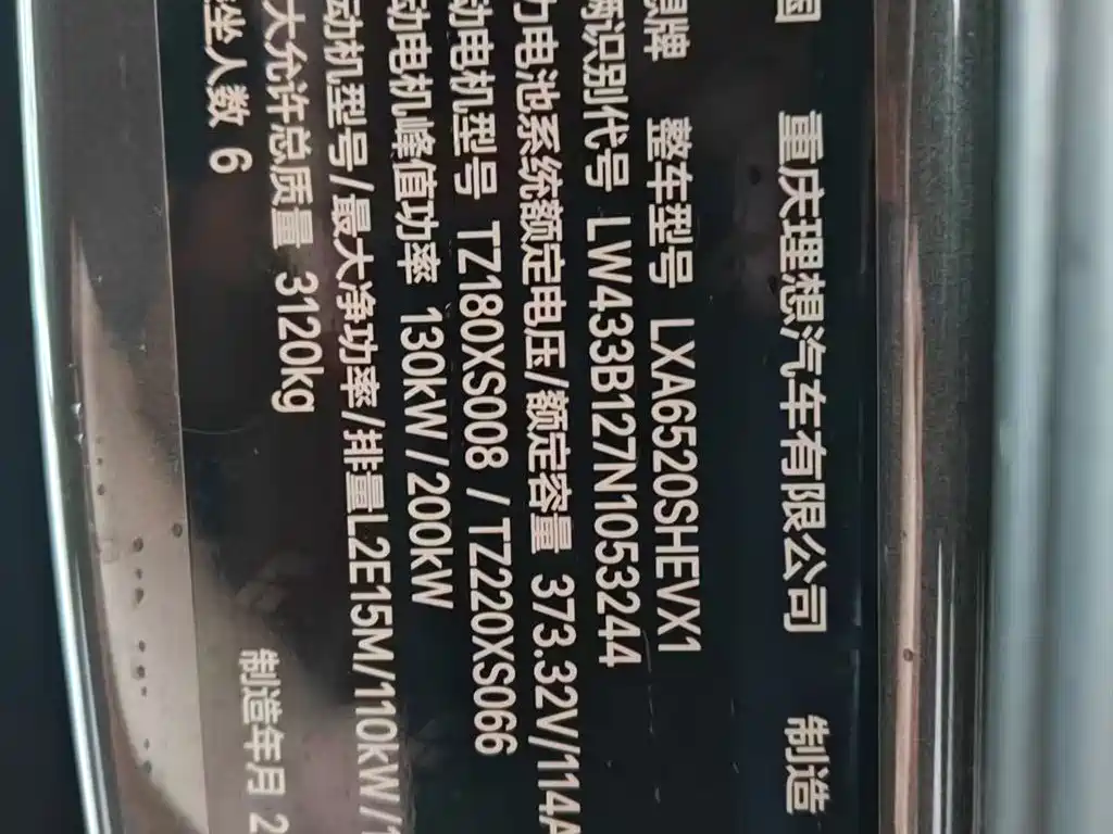 Li Auto L9 2022 Max