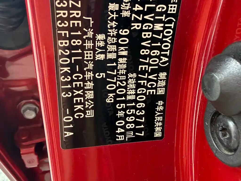 Toyota Levin 2014 1.6G CVT Elite Edition