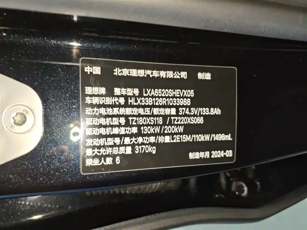 Li Auto L9 2024 Ultra