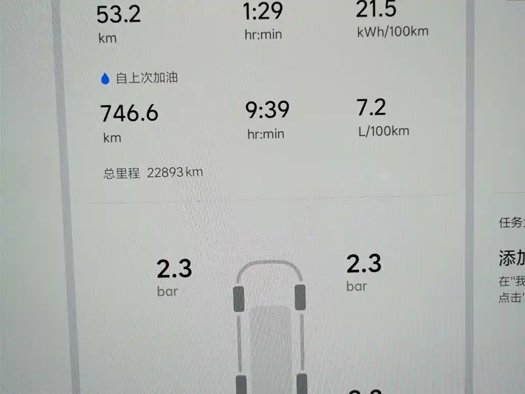 Li Auto L8 2023 Pro