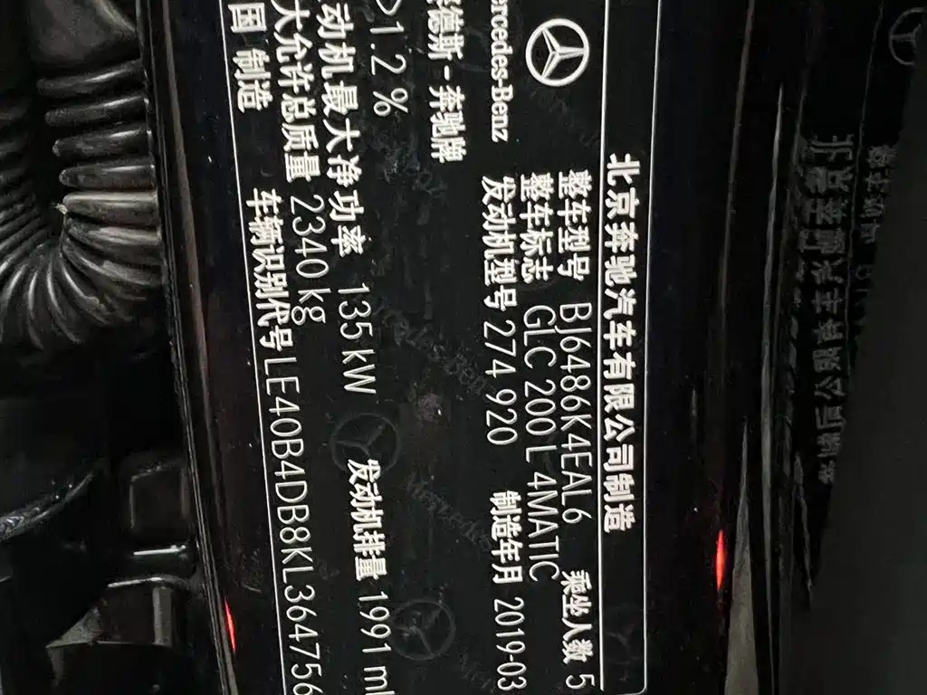 Mercedes-Benz GLC 2019 GLC 200 L 4MATIC