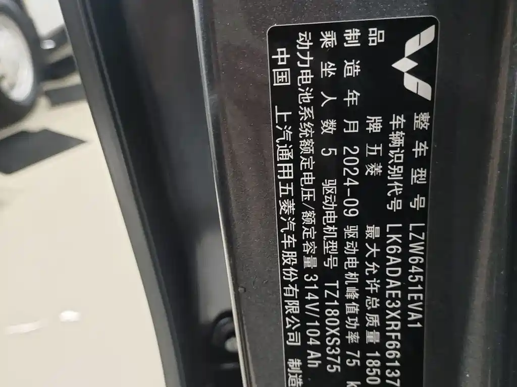 Wuling Hongguang EV 2024 Standard Edition