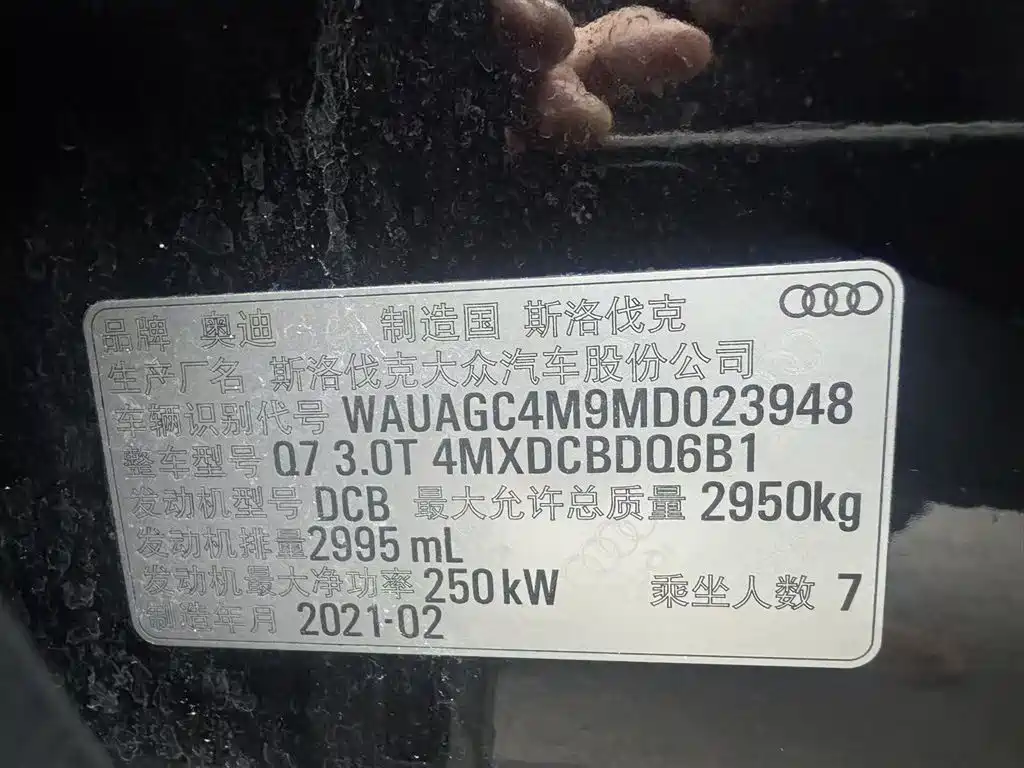 Audi Q7 2021 55 TFSI quattro S line