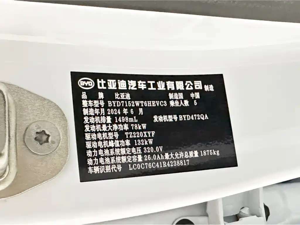 BYD Qin PLUS 2024 Honor Edition DM-i 55KM Leading