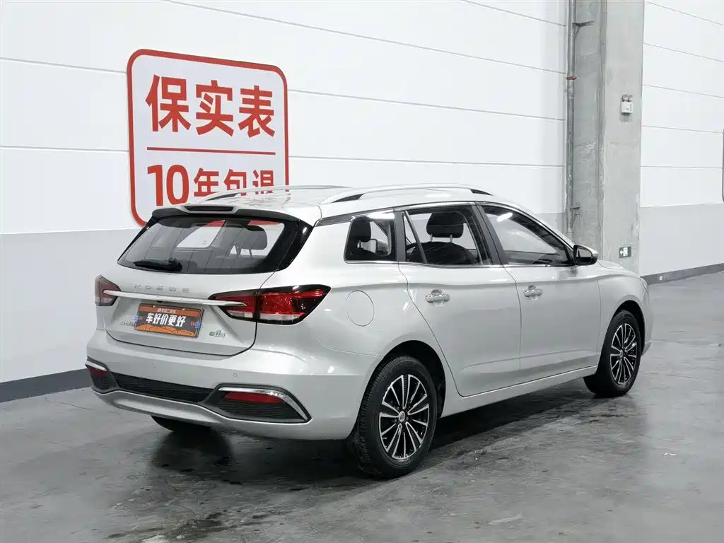 Roewe Ei5 2018 Internet Flagship Edition