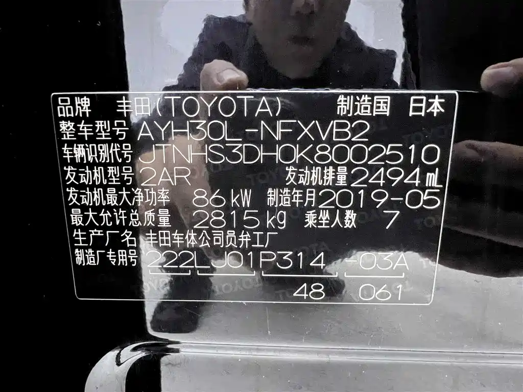 Toyota Vellfire 2019 Hybrid 2.5L HV Premium Edition