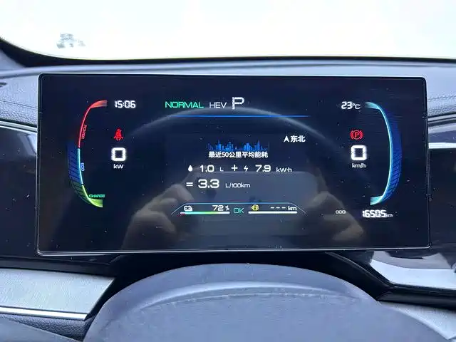 BYD Qin PLUS 2023 Champion Edition DM-i 120KM Leading Edition