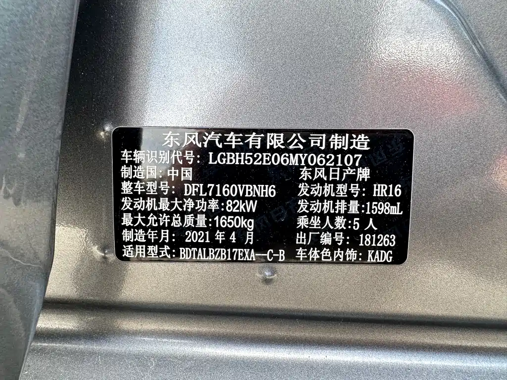 Nissan Sylphy 2021 Classic 1.6XE CVT Comfort Edition