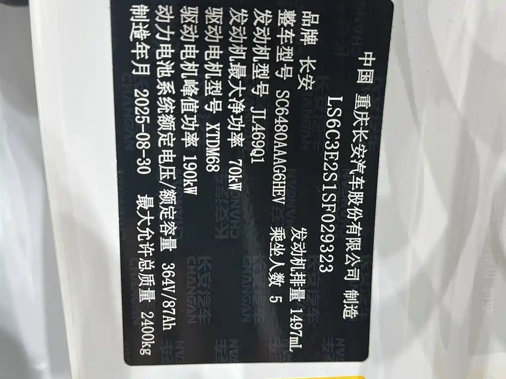 Deepal S07 2026 230Ultra Huawei Qiankun ADS SE Edition