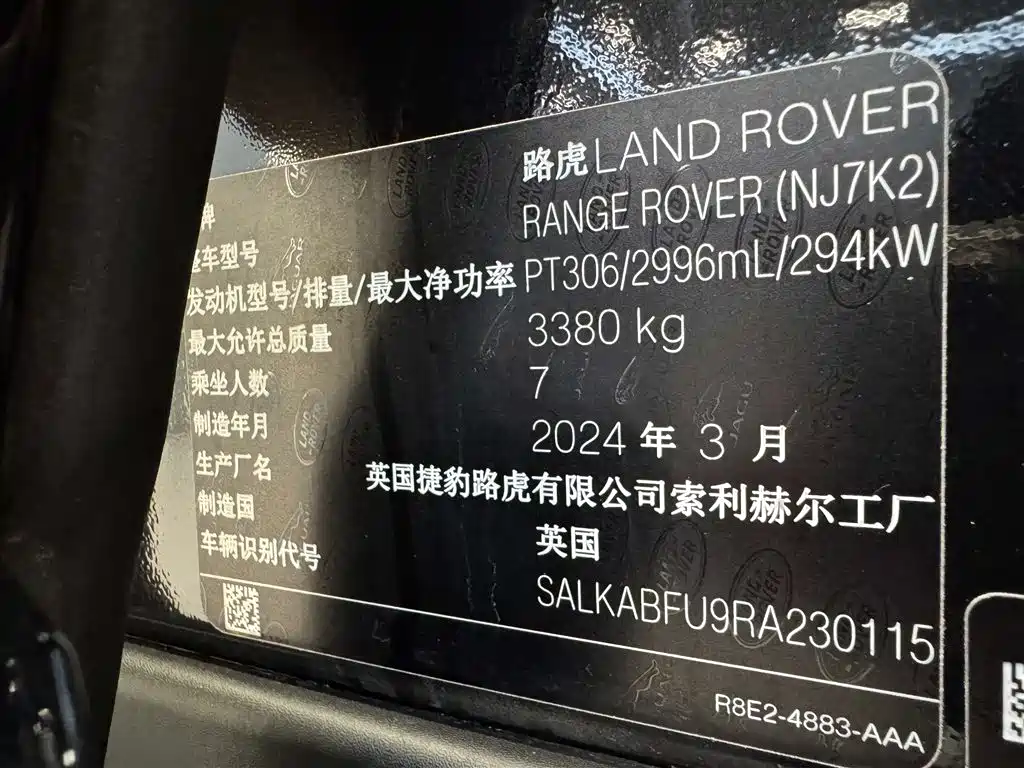 Range Rover 2024 model 3.0 L6 400PS SE LWB 7-seater