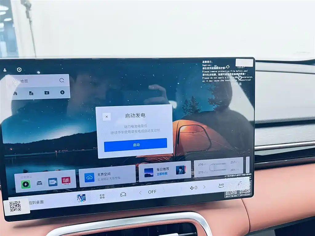 Galaxy L6 2025 EM-i 140km Exploration+ Edition