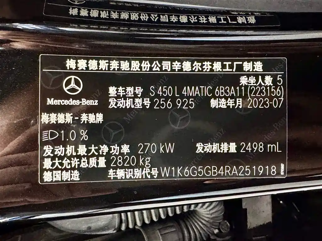 Mercedes-Benz S-Class 2024 S 450 L 4MATIC