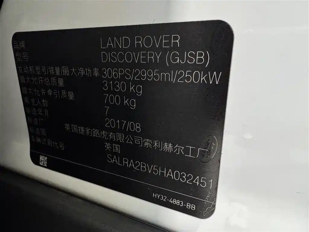 Land Rover Discovery 2018 3.0 SC V6 SE
