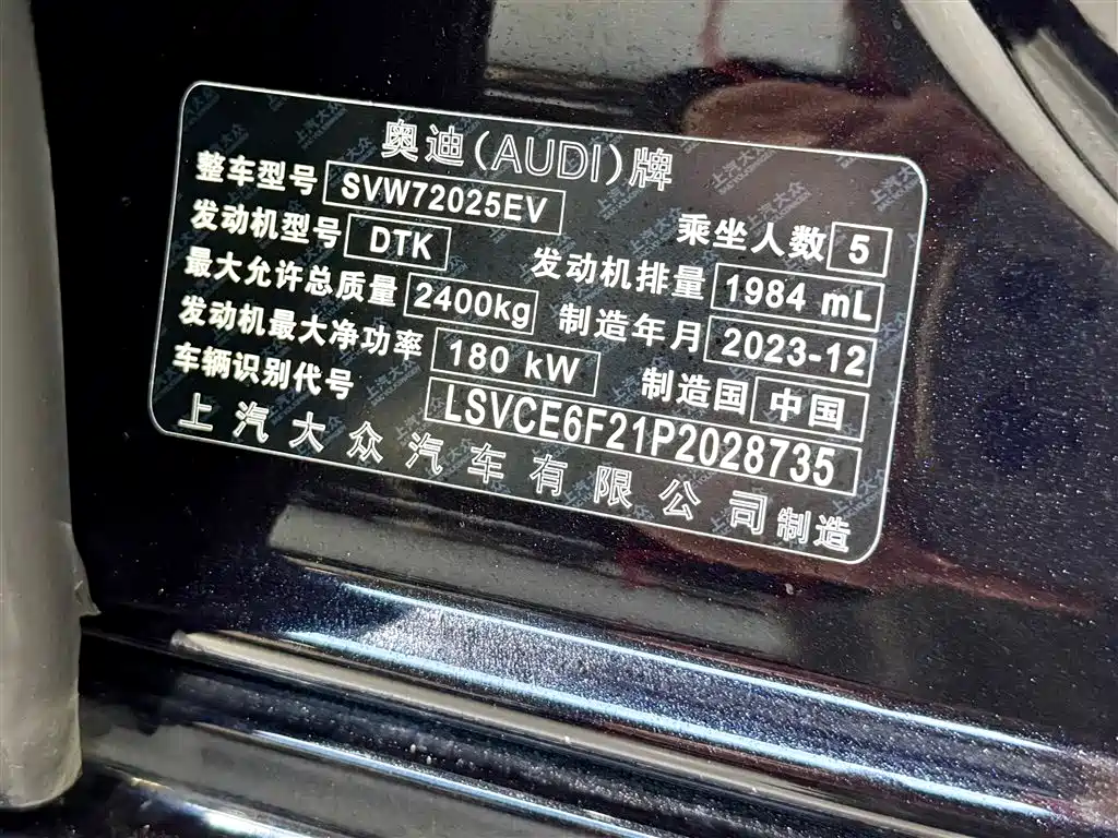Audi A7L 2024 45 TFSI quattro S-line Jianyuan Edition Liujing Package